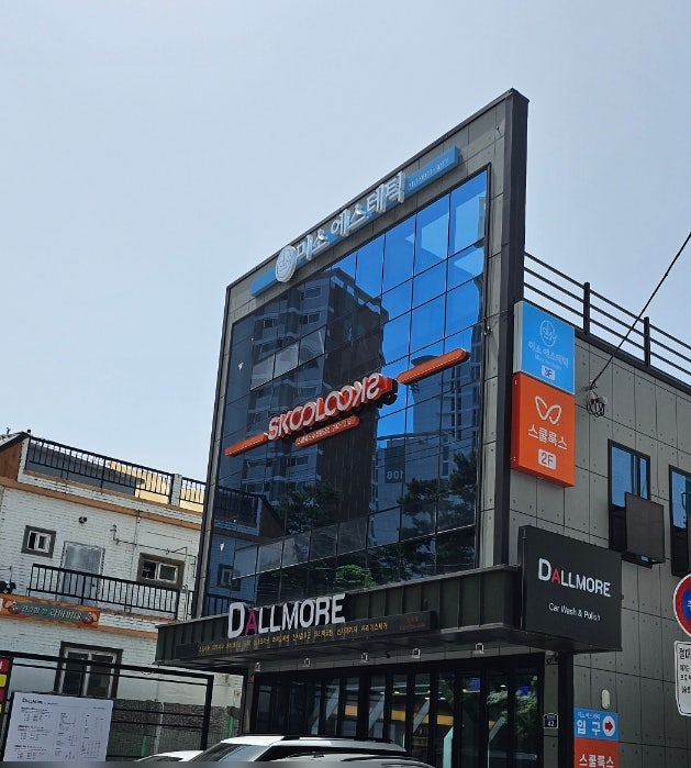  대구 피부관리 미소 에스테틱 아쿠아필 후기