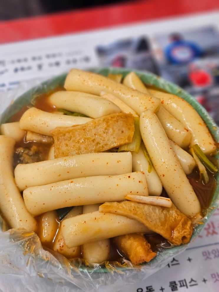  일산 웨스턴돔 맛집 국물 가득 떡튀김이요~ '오빠네 옛날 떡볶이'