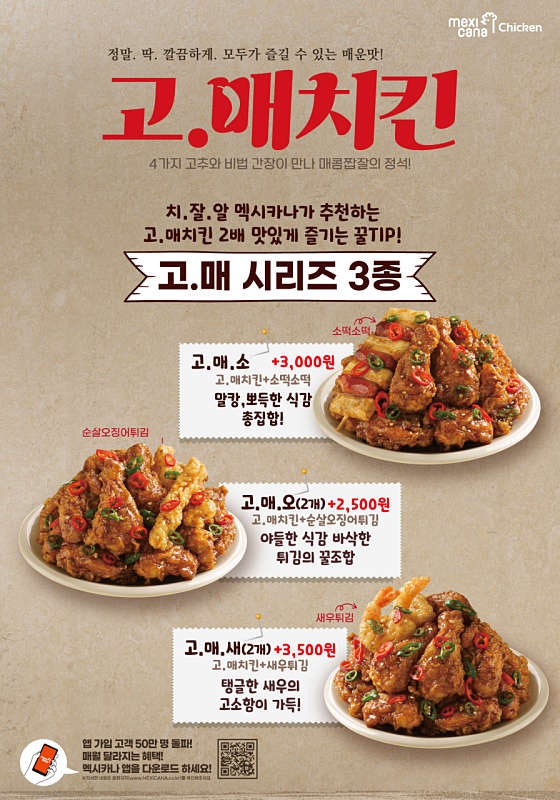 멕시카나치킨 수서점 사진 3