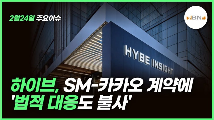 출신 변호사 <b>민희진</b>, 하이브 대 오두, 법적 분쟁