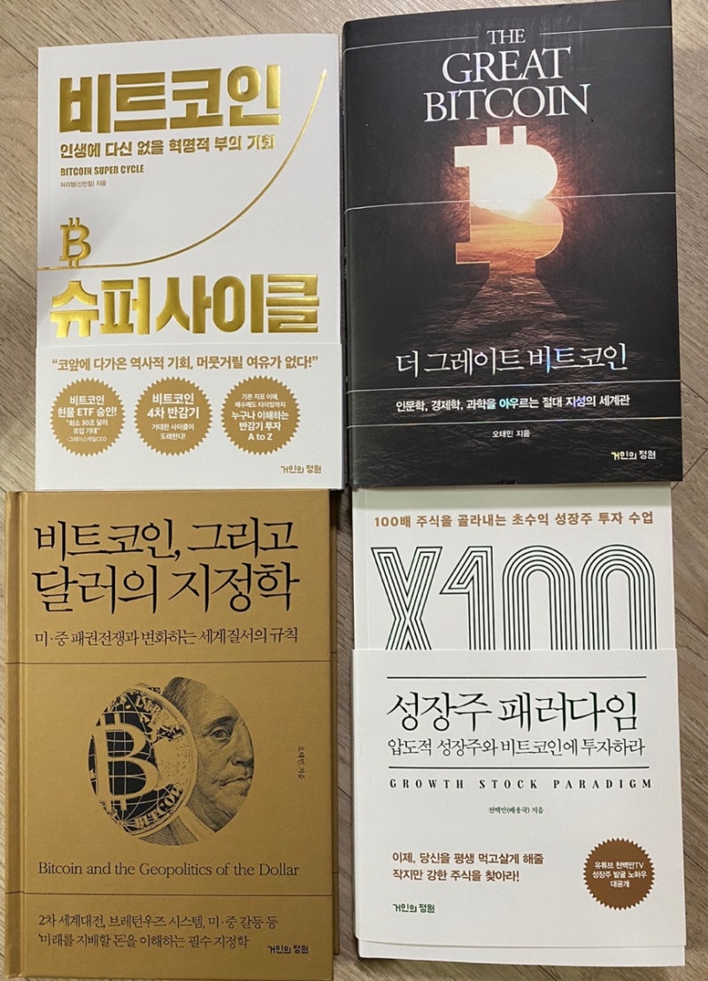 사심 가득한 독서모임 비트코인 기초> 참가 후기 : 네이버 블로그