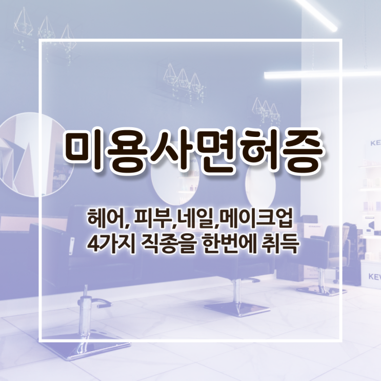  네일디자인모음 , 네일아트추천 준비 알아야 하는 자격사항 과 팁