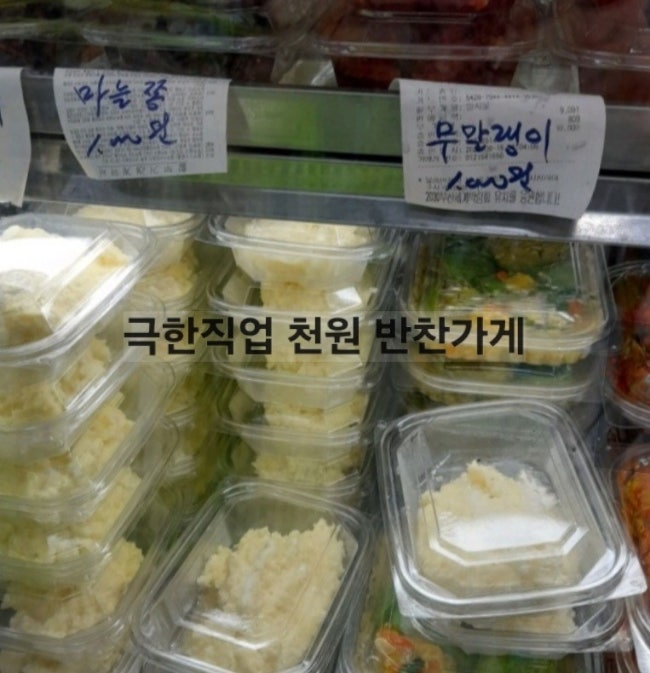 만나반찬 이미지