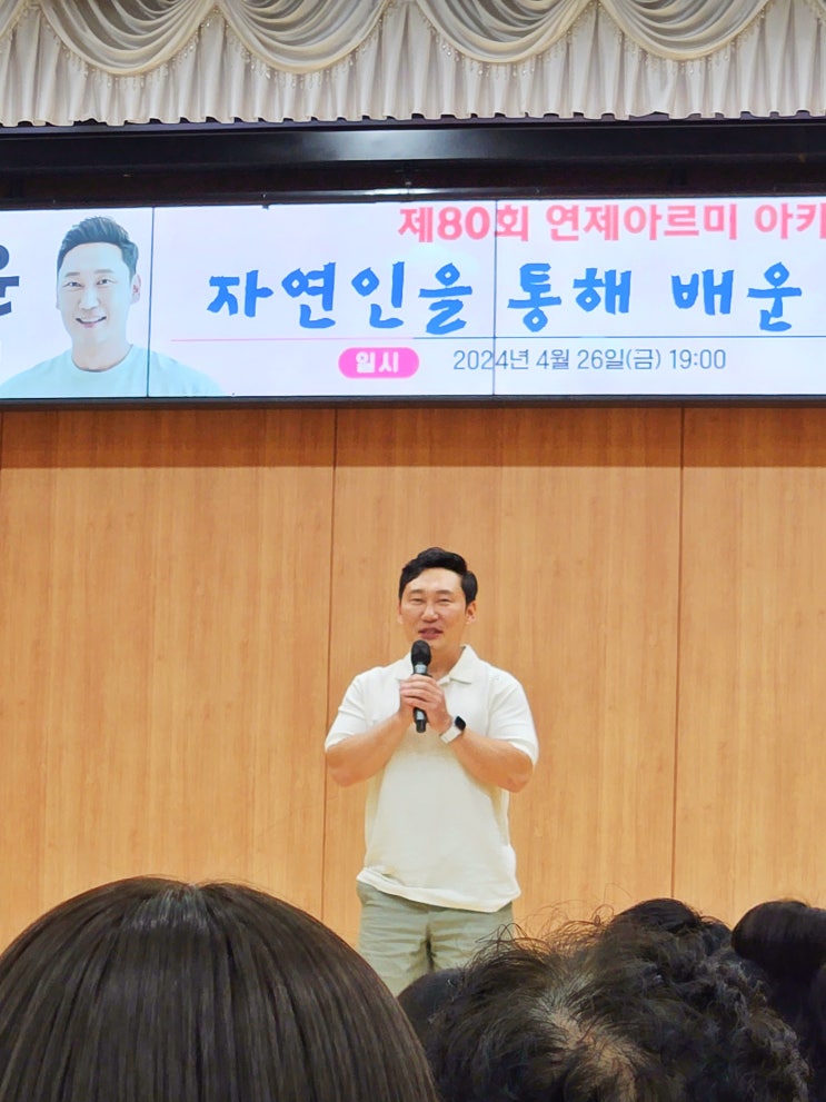 부산 연제아르미아카데미 개그맨이승윤 강연후기 부산 연제아르미아카데미 개그맨이승윤 강연후기