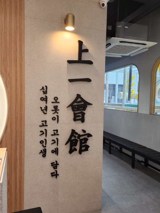 상일회관 시흥점 사진 5
