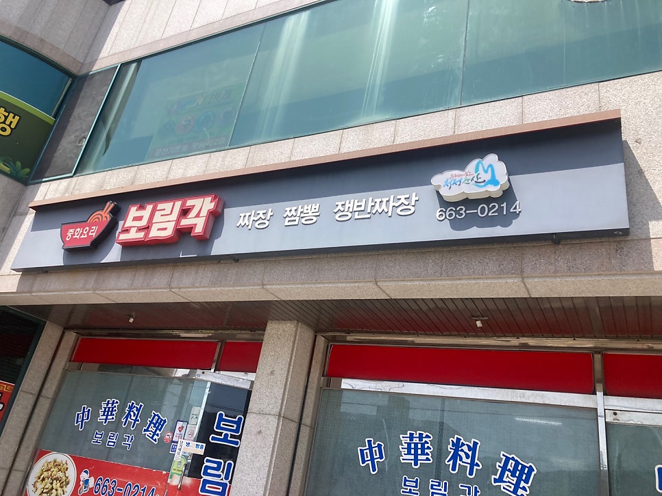 보림각 사진 1