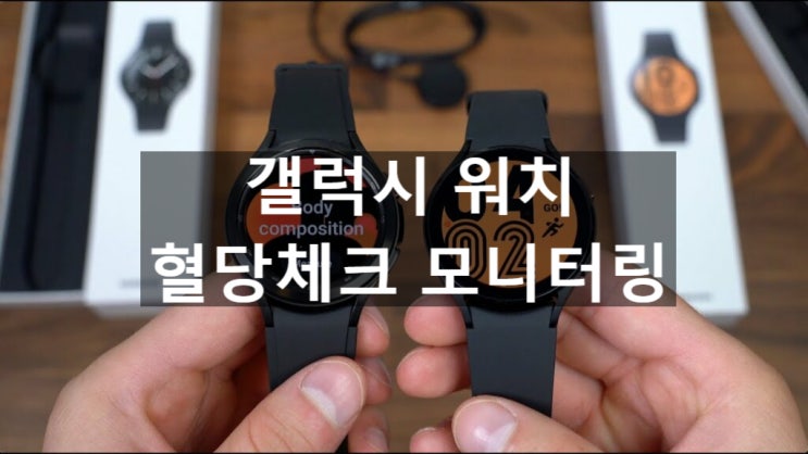 갤럭시 워치 7 당뇨환자를 위한 혈당 모니터링 기능 추가와 새로운 울트라 모델을 출시할 예정 계획 입니다 갤럭시 워치 7 당뇨환자를 위한 혈당 모니터링 기능 추가와 새로운 울트라 모델을 출시할 예정 계획 입니다