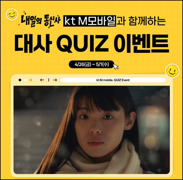 (변경/종료)kt M 무물닷컴 대사 퀴즈 댓글 이벤트(스벅라떼)전원~05.01 (변경/종료)kt M 무물닷컴 대사 퀴즈 댓글 이벤트(스벅라떼)전원~05.01