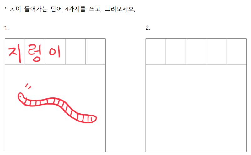 ㅈ낱말, ㅈ단어퀴즈 / ㅈ이 들어가는 단어 공부 : 네이버 블로그