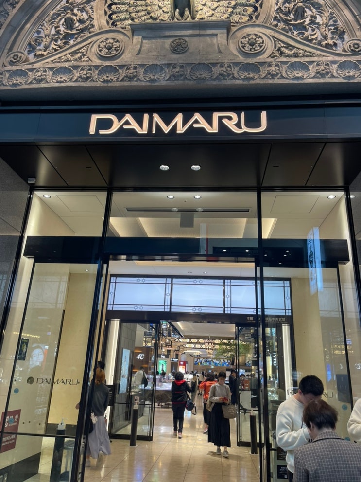  오사카 다이마루 백화점 신사이바시점(Daimaru Shinsaibashi)
