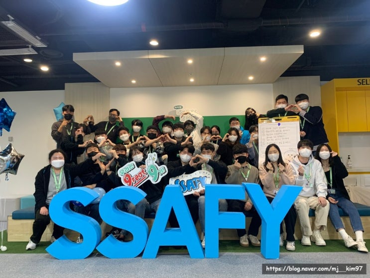  [SSAFY] 9기 수료 후기 1편 - 대서사의 시작