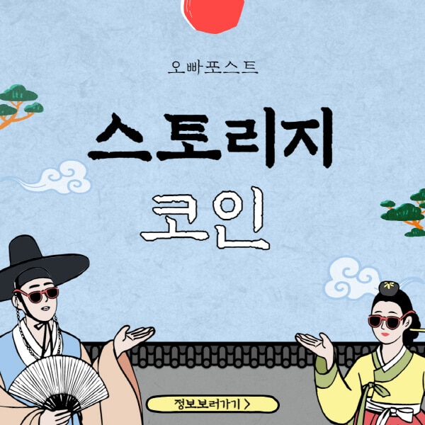  스토리지 코인 (STORJ) 전망: 기대되는 변화와 성장의 영향