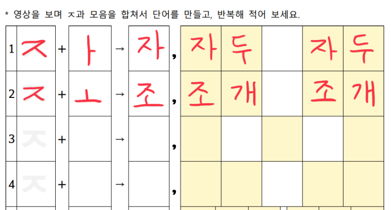 ㅈ낱말, ㅈ단어퀴즈 / ㅈ이 들어가는 단어 공부 : 네이버 블로그