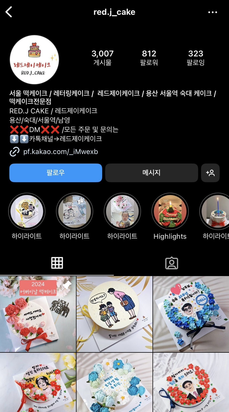 레드제이케이크 사진 2