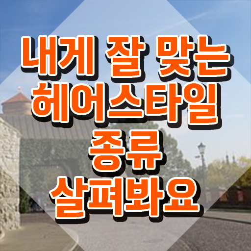  커트지도사 연봉 , 커트지도사 자격증 쉽고 간편하게 취득한 방법 공유드려요