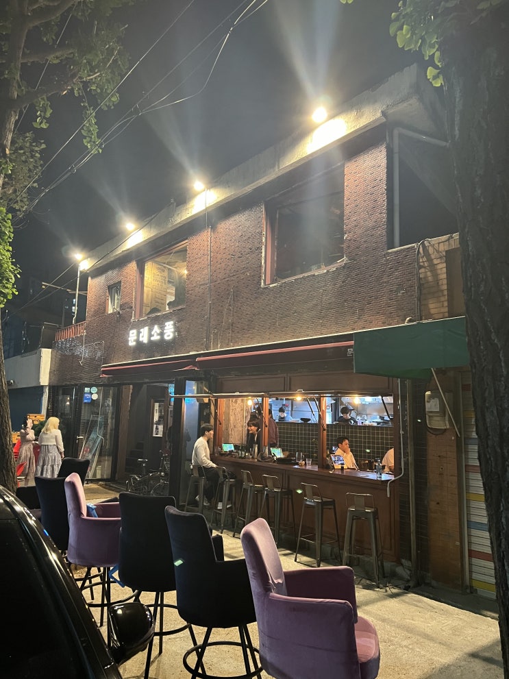  한잔 찌끄리고 왔습니다. 문래 소풍