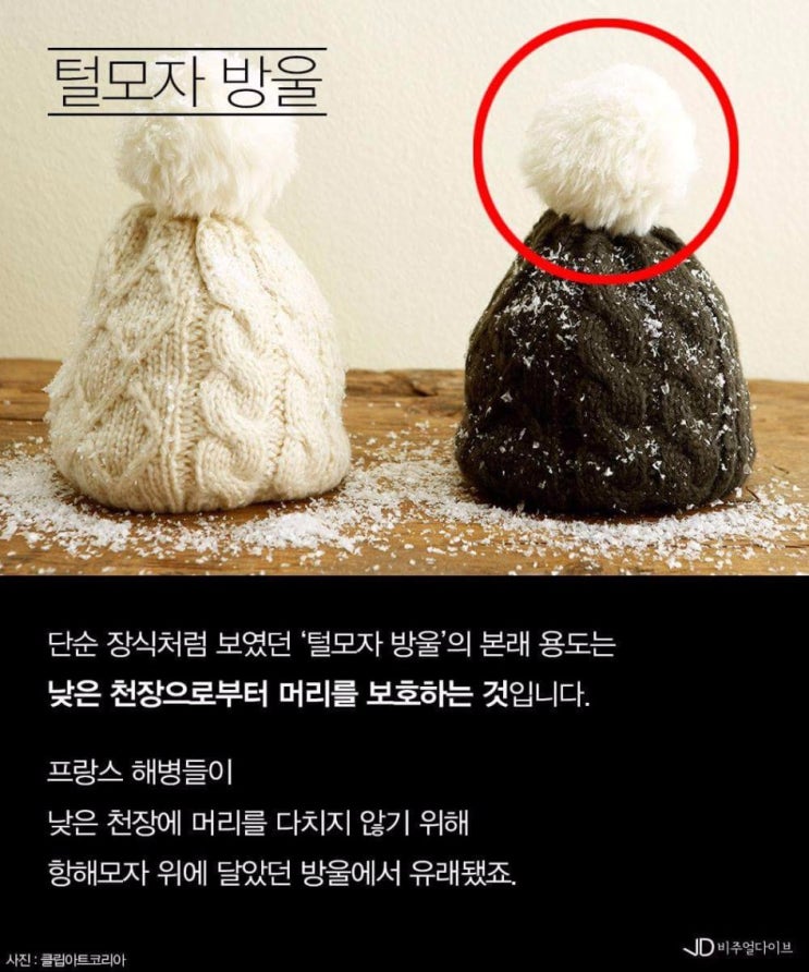  우리가 몰랐던 쓰임새