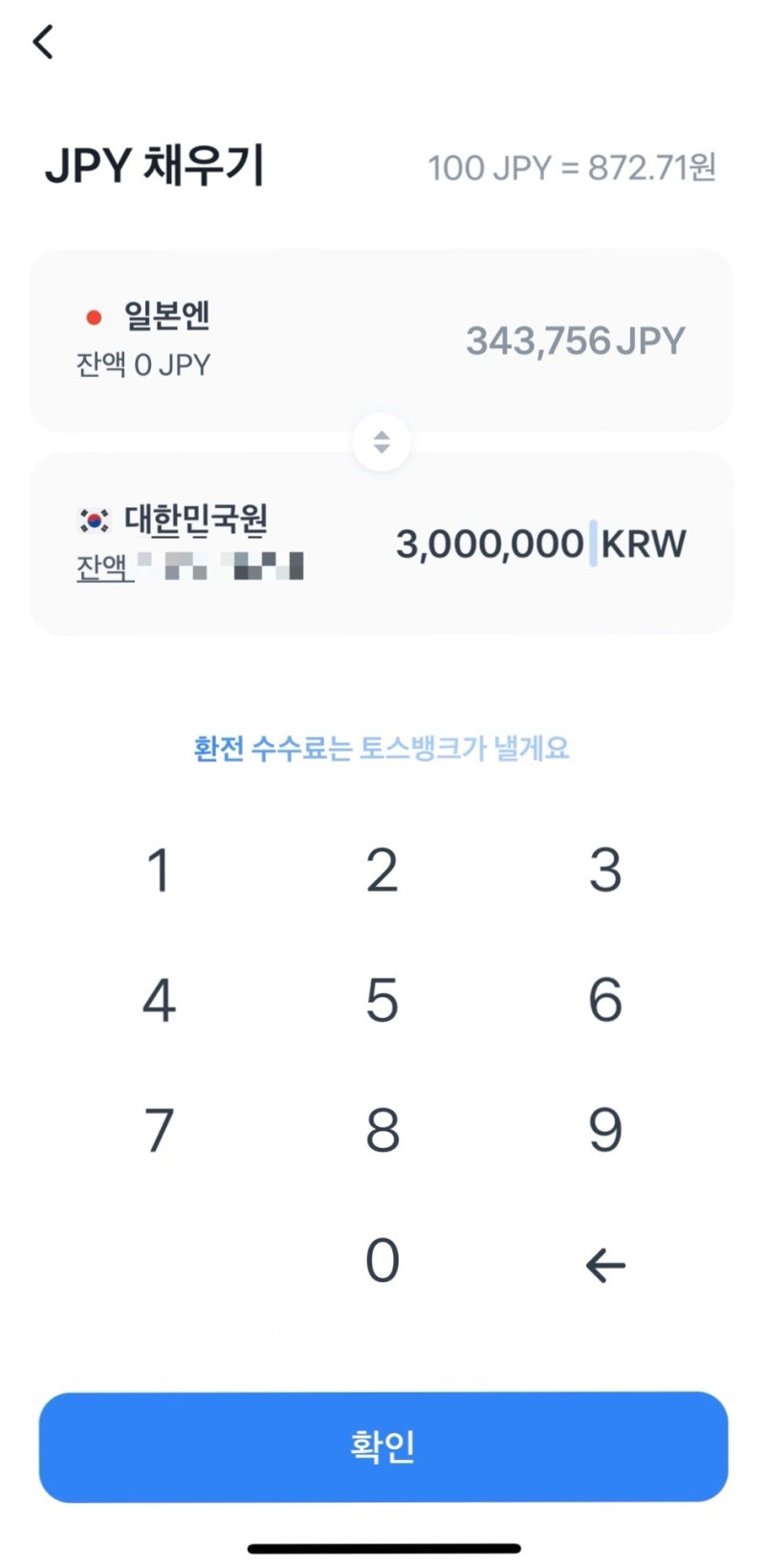 후기]토스뱅크 외화통장 개설/ 해외에서 수수료 없이 카드 결제하기 (TIP, 해외결제수수료, 환전수수료 무료) : 네이버 블로그