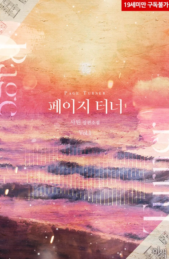  [BL 소설] 복수는 나의 것~! '원수 사이' 모음~^^;;;
