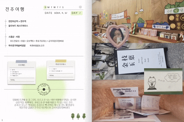  24 Apr 전주 4박 5일 여행일지