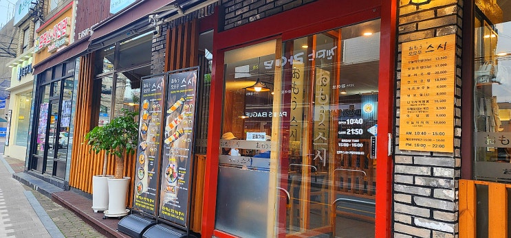  우장산 오무우스시 맛있는 나가사끼 짬뽕