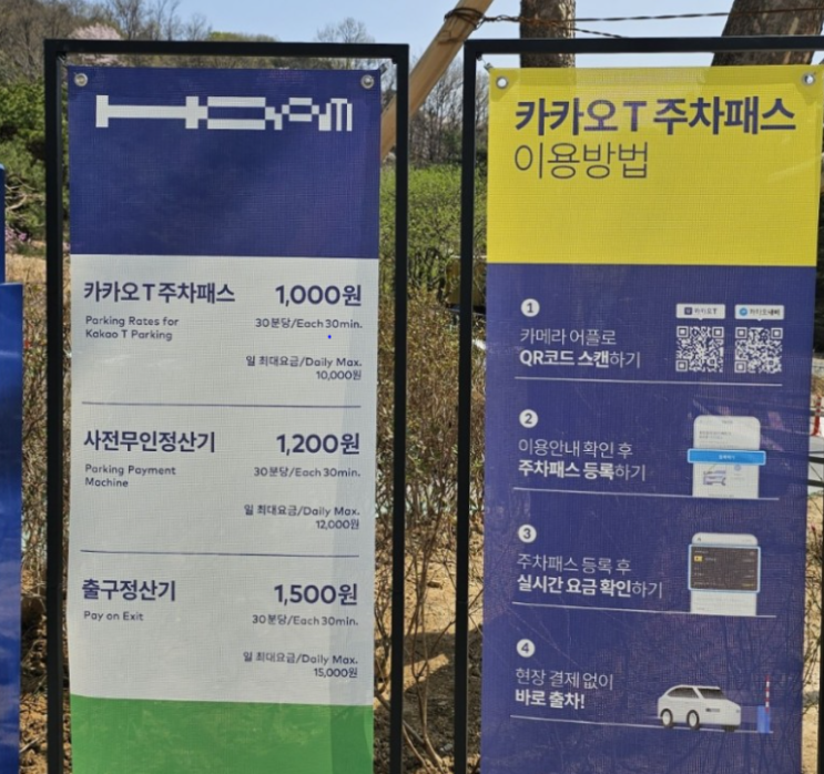  호암미술관 나들이- 전통정원 희원 입장료 및 주차정보, 태극당 팝업