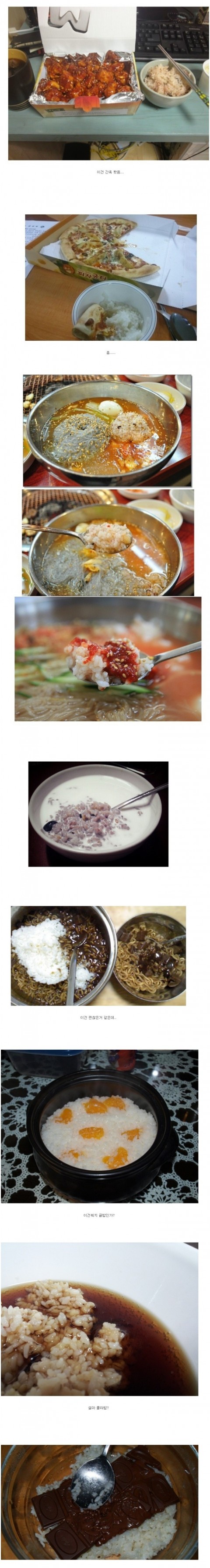  끔찍한 혼종