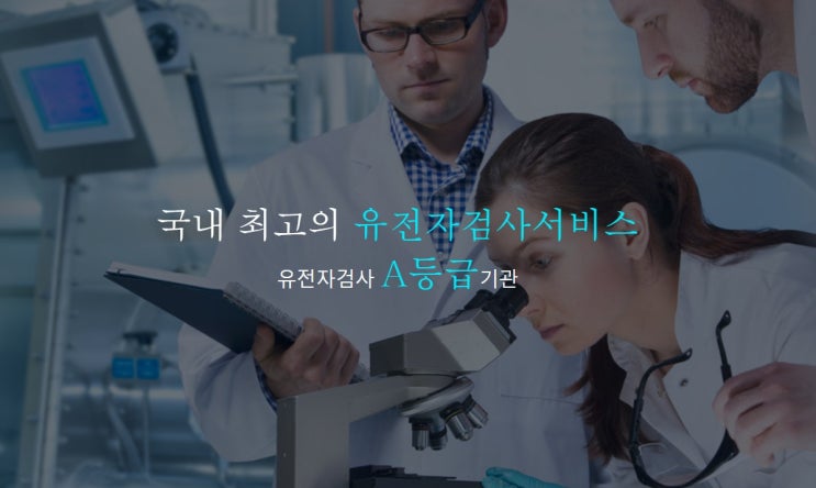  법원, 출입국사무소, 보험관리공단 공공기관 제출용 친자확인 유전자검사