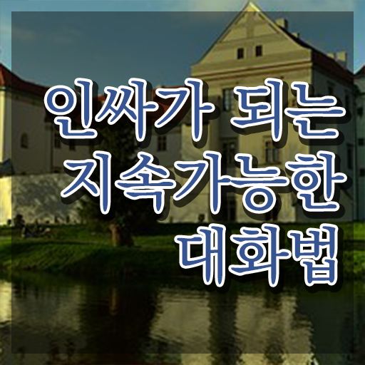  스피치 학원가격 , 스피치지도사 자격증 15일 만에 취득과정 요약