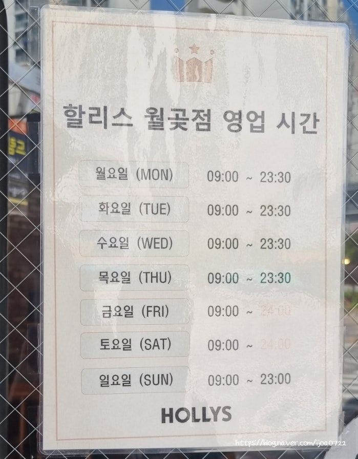 할리스 월곶점 사진 5