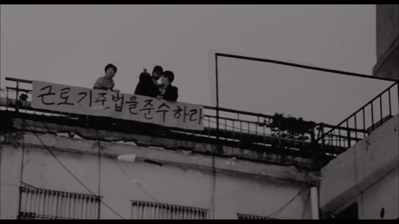 노동자 보호법