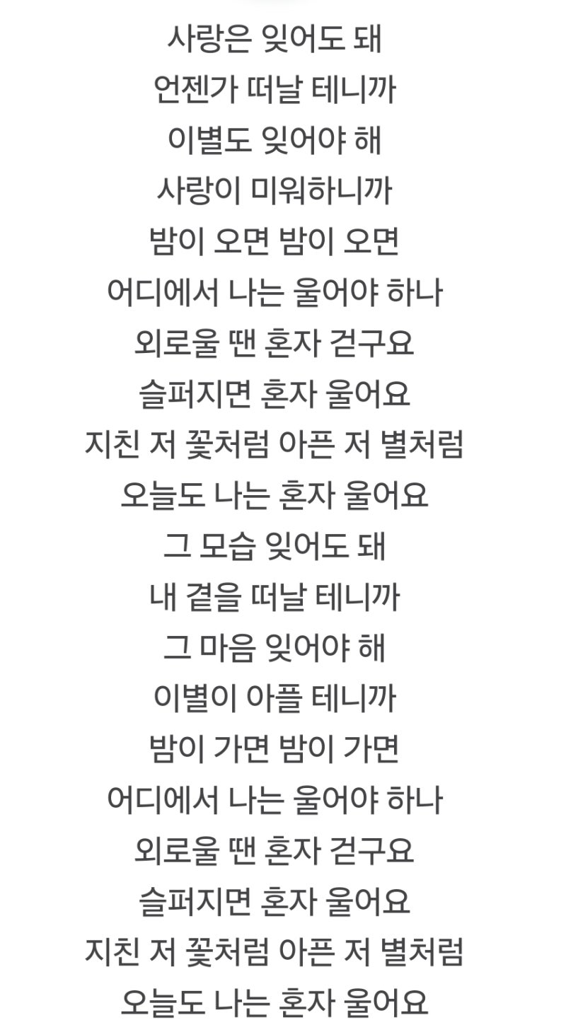 정동원독백 배웠습니다^^