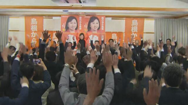 <b>선거</b> 결과 <b>자민당</b> 전패, 입헌 민주당 압승! 기시다 정권 <b>위기</b>... 