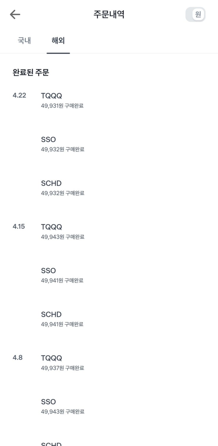  24년 4월 넷째 주 주식 매매일지_바쁜 일상, 방치된 주식 계좌