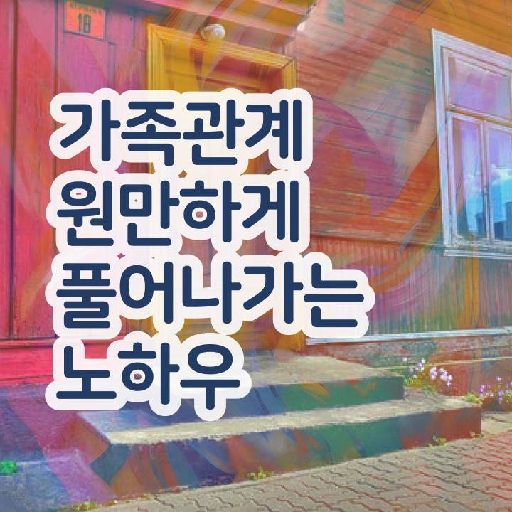 1급가족심리상담사교육센터 , 가족심리상담사 자격증 합격 후기 여기만 보세요