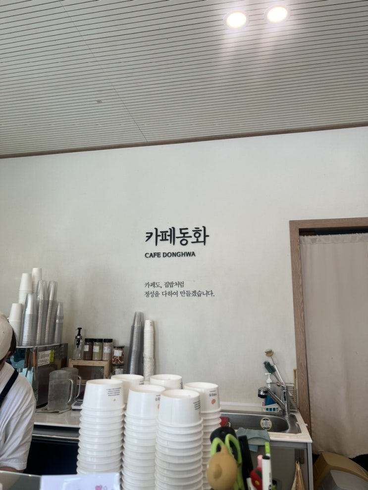 [꿀평 5/5점] 카페동화 강릉 순두부젤라또 콩크림커피 맛집 (동화콩커피 추천!)