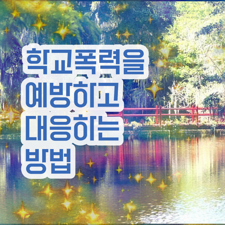  1급아동폭력예방상담사자격증학원추천 , 아동폭력예방상담사 자격증 1달 만에 준비한 방법 살펴보기