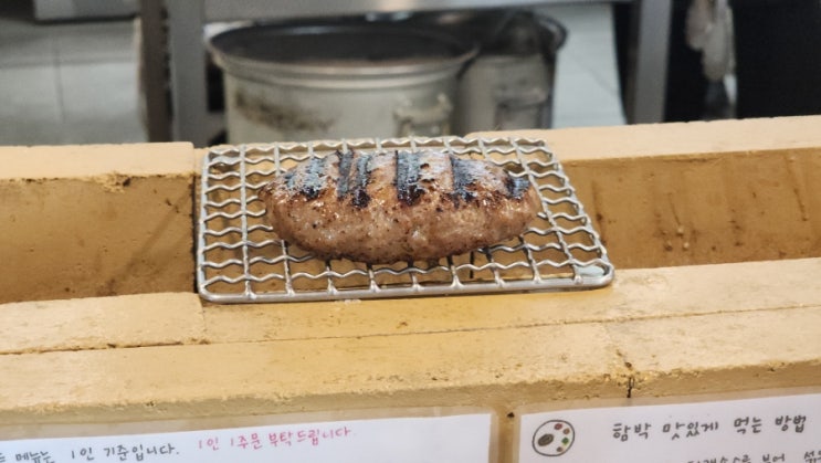  [전주] 지복점 혼밥 함박 크림 후기