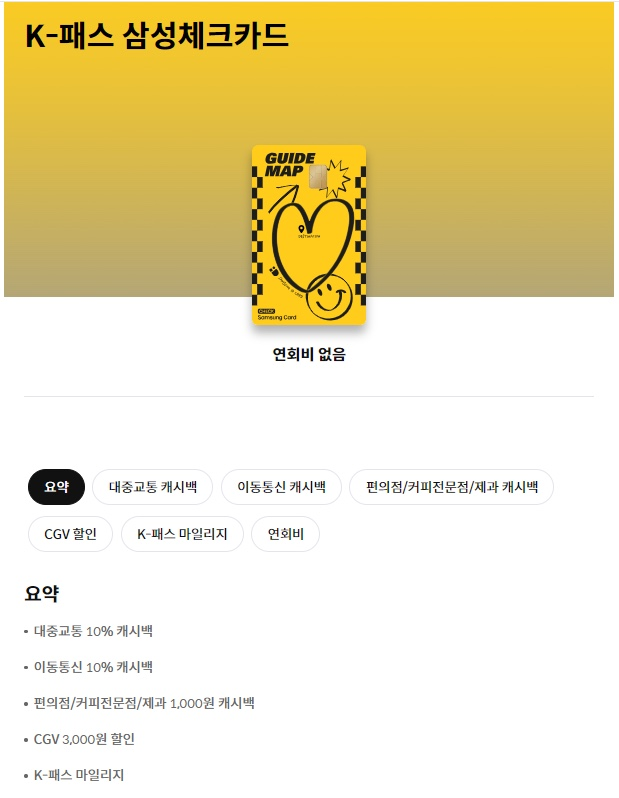  [경기도민 추가할인 더경기패스] 더경기패스(K패스) 신청, 발급 방법(알뜰교통카드 이용자 포함)