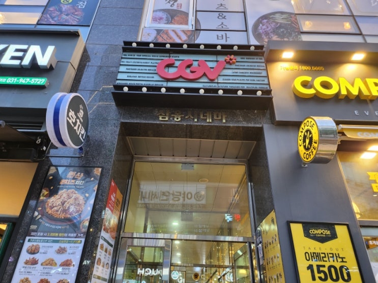  파주 야당 CGV 리클라이너 SKT VIP 영화예매 방법