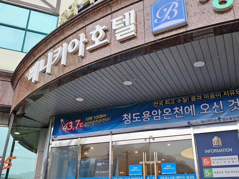 경북온천과 청도용암온천의 인기 비결 10가지 5