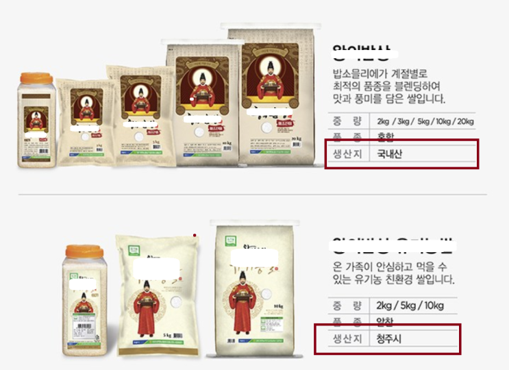  국내산 농산물의 원산지 표시는 어떻게 해야 할까?
