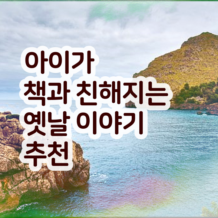  독서지도사 자격증 취득방법 , 독서지도사 자격증 간단하게 취득했던 후기 및 경력 활용 방안