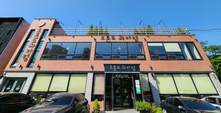  순천 조훈모과자점 팔마점, 빵지순례하기 좋은 맛있는 순천빵집 가볼만한곳