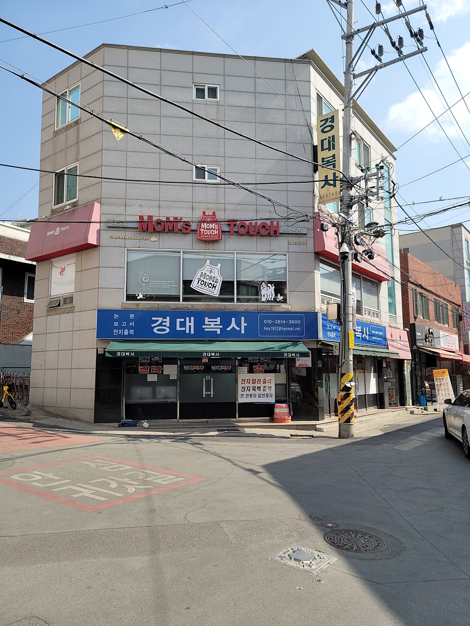 맘스터치 대구대현점 사진 1
