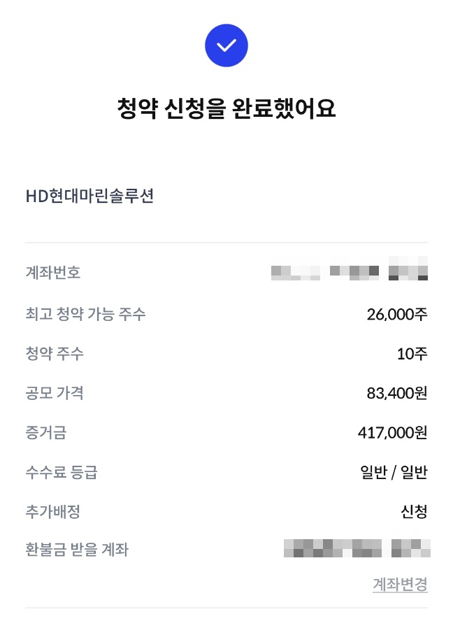 HD현대마린솔루션 공모주 청약 및 배정 결과(ft.내 혈육의 균등 배정 결과) HD현대마린솔루션 공모주 청약 및 배정 결과(ft.내 혈육의 균등 배정 결과)