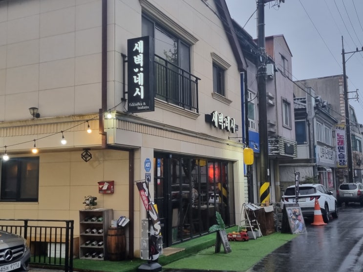  진주 평거동 일본식 화로구이 소고기 "새벽네시"