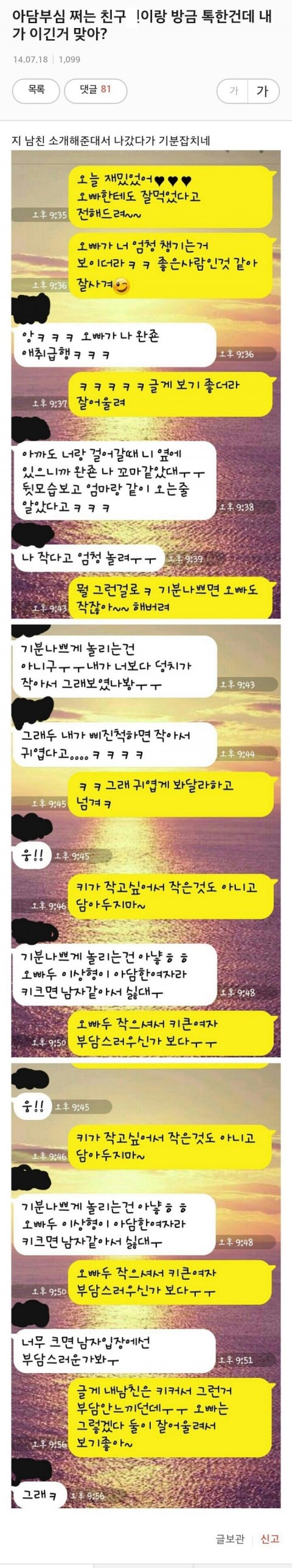  여자끼리 맥이는 방법