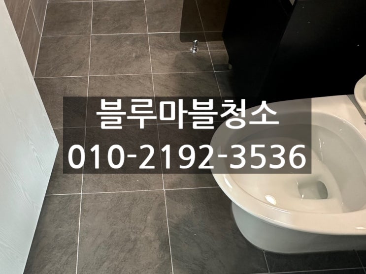  잠실 줄눈시공 레이크팰리스 삶의 질이 높아집니다