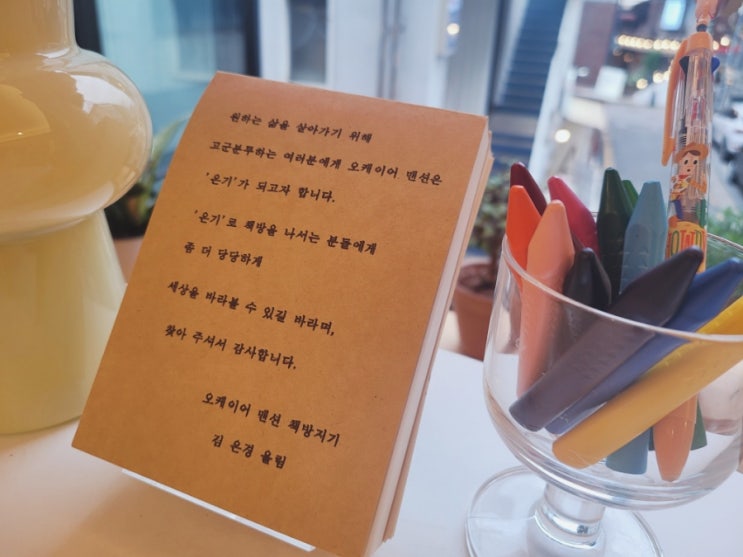  상수역카페 아늑한 공간 오케이어맨션